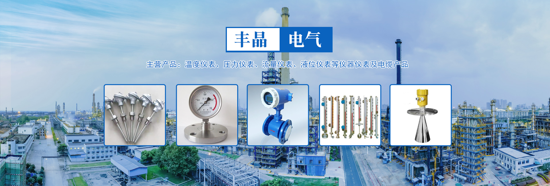 仪器仪表